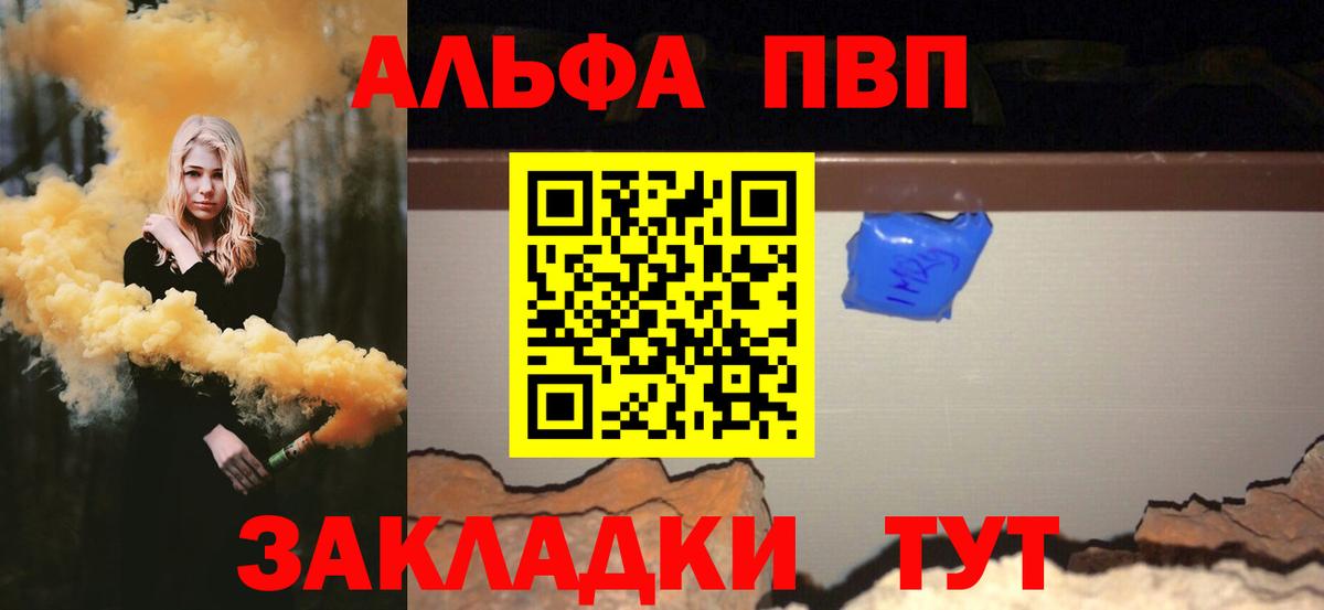 Alpha PVP VHQ  Вход с VPN  A PVP мука  Среднеуральск 