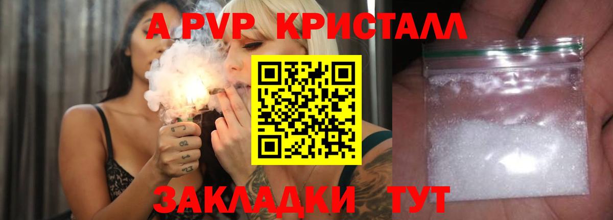 Alpha PVP мука Среднеуральск