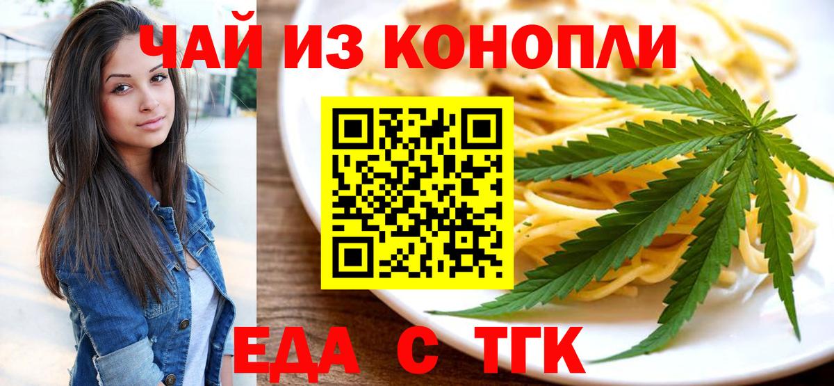 Печенье с ТГК марихуана  Вход с VPN  Среднеуральск 