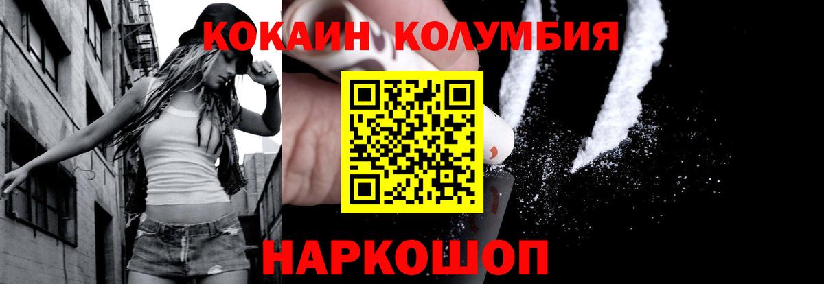 COCAIN VHQ Среднеуральск