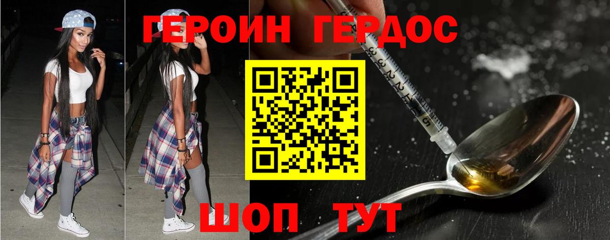 Среднеуральск  ГЕРОИН  Вход с VPN  Героин герыч 