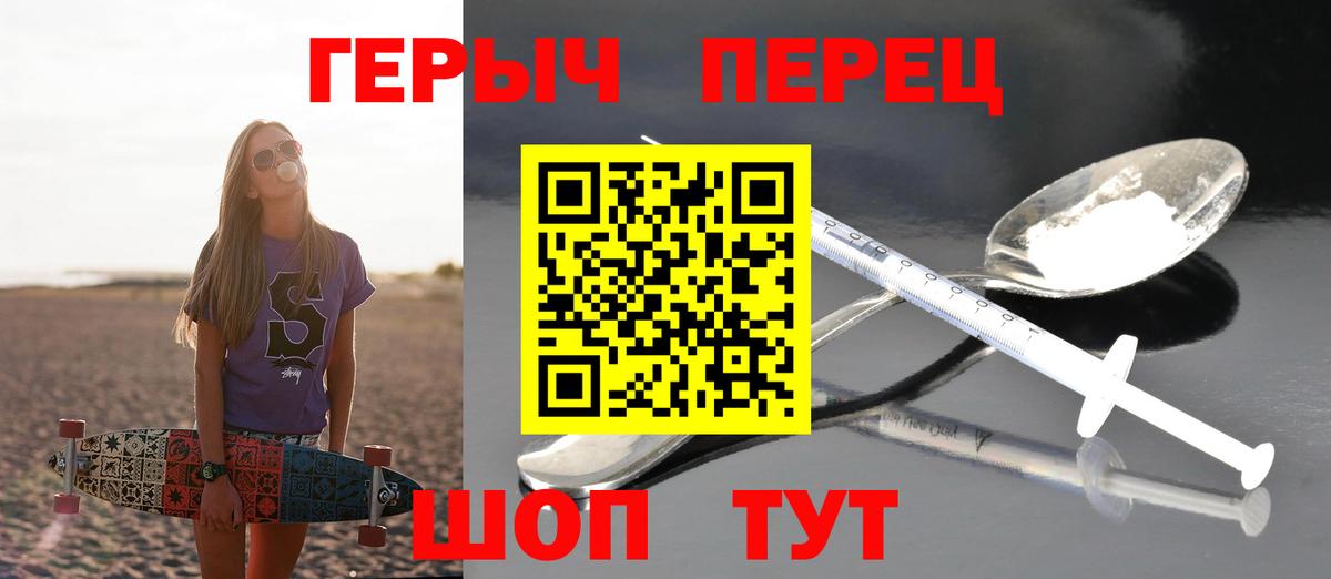 Героин хмурый Среднеуральск