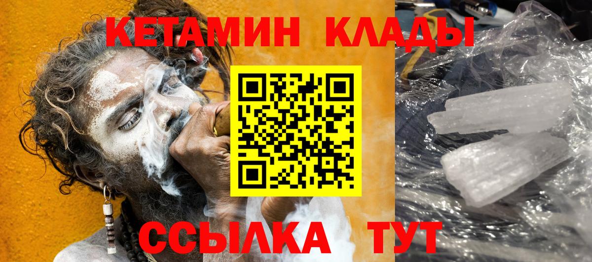Кетамин ketamine Среднеуральск
