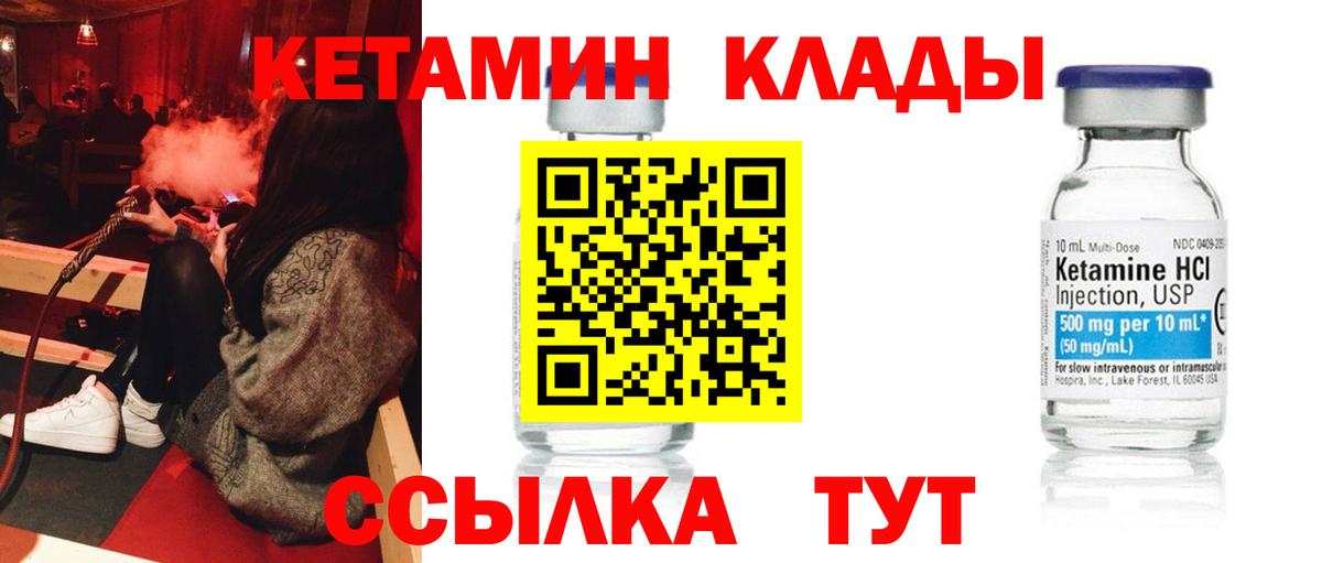 Среднеуральск  КЕТАМИН VHQ  Вход с VPN  блэк спрут вход  Кетамин VHQ 