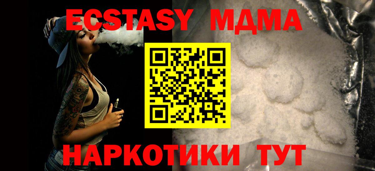 Среднеуральск  MDMA Molly  MDMA молли  Вход с VPN 
