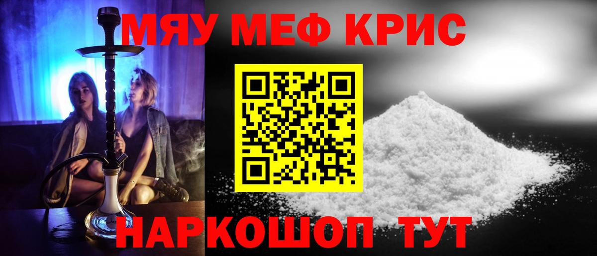 Мефедрон  Вход с VPN  МЯУ-МЯУ 4 MMC  Среднеуральск  Меф мука 