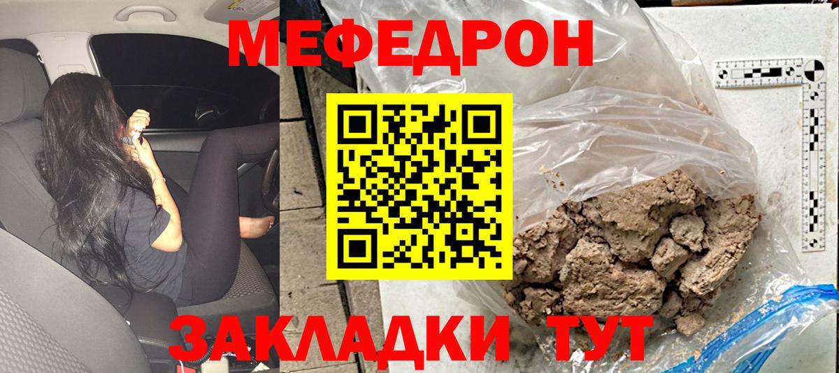 Мефедрон мука Среднеуральск