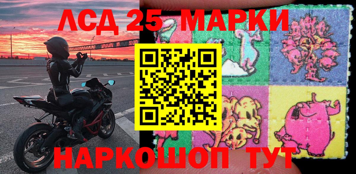 Наркотические марки 1,8мг Среднеуральск