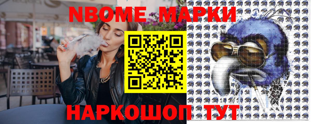 Среднеуральск  Наркотические марки  Вход с VPN  Марки N-bome 1,5мг  Марки N-bome 1,5мг 